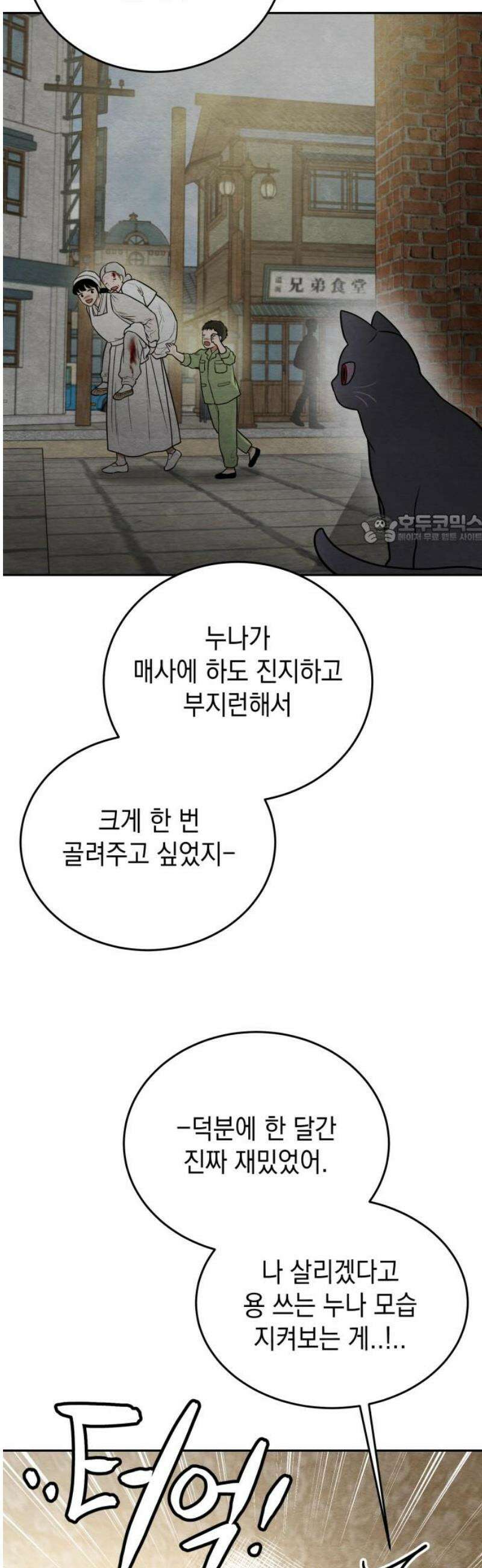 수호소녀 72화 41