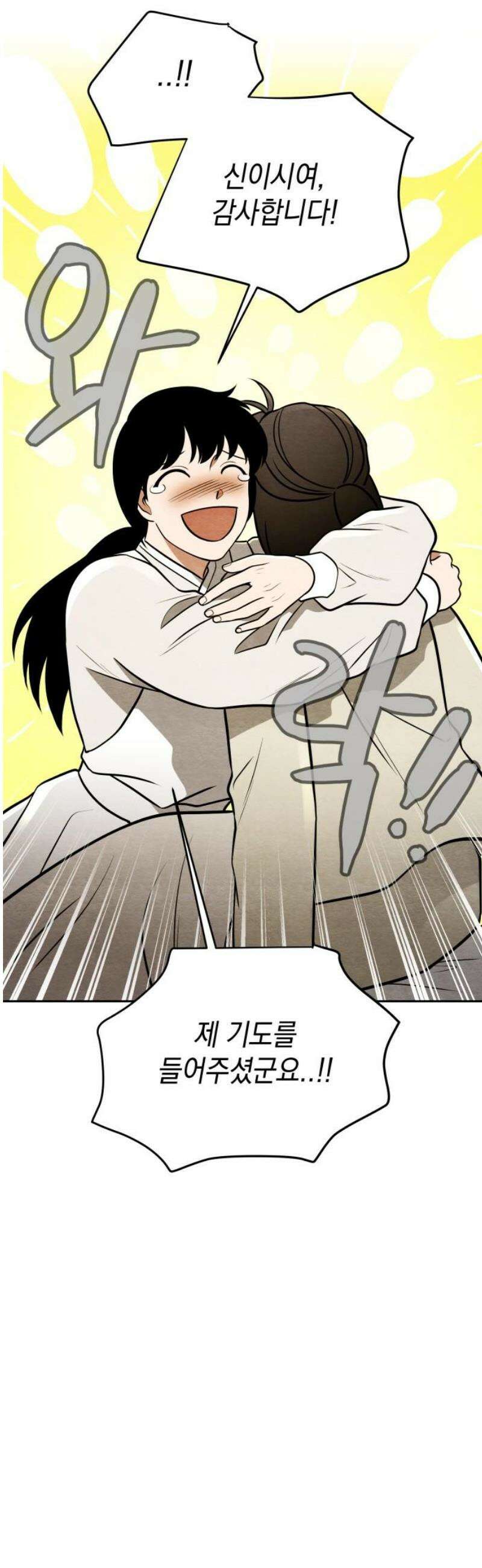 수호소녀 72화 44