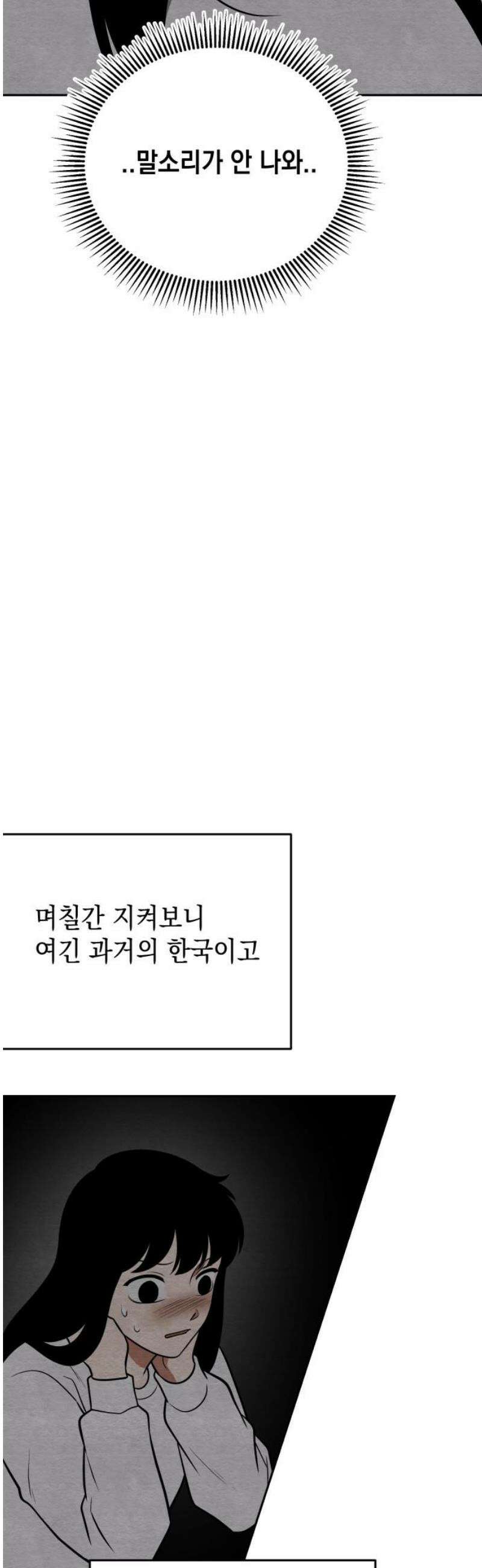 수호소녀 72화 46