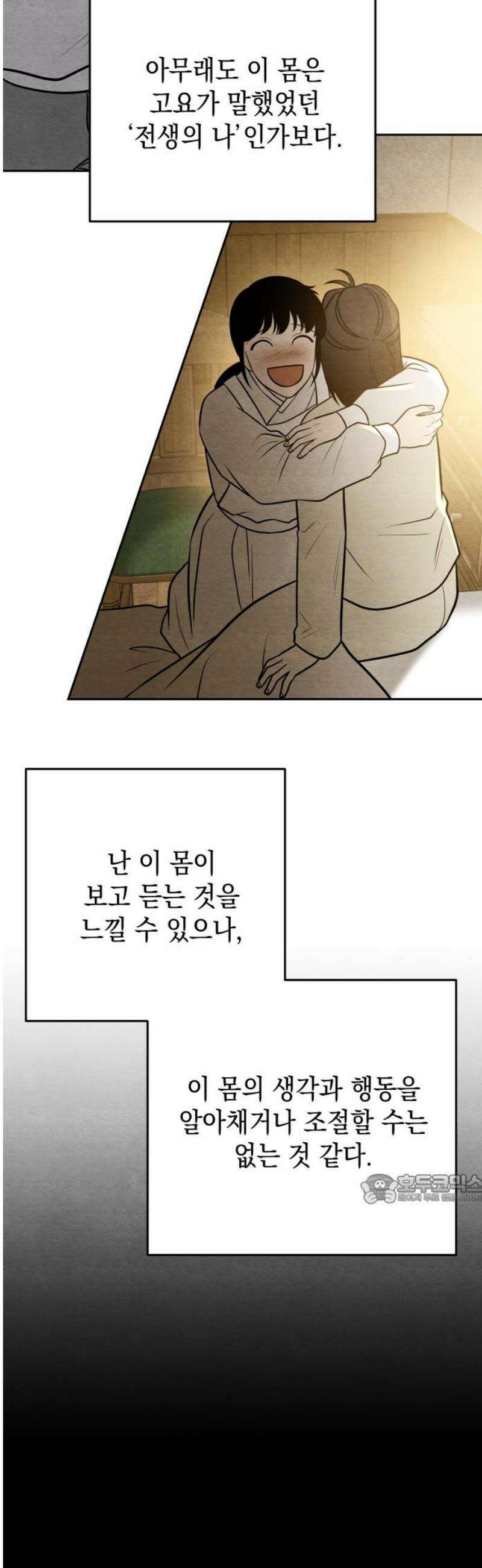 수호소녀 72화 47