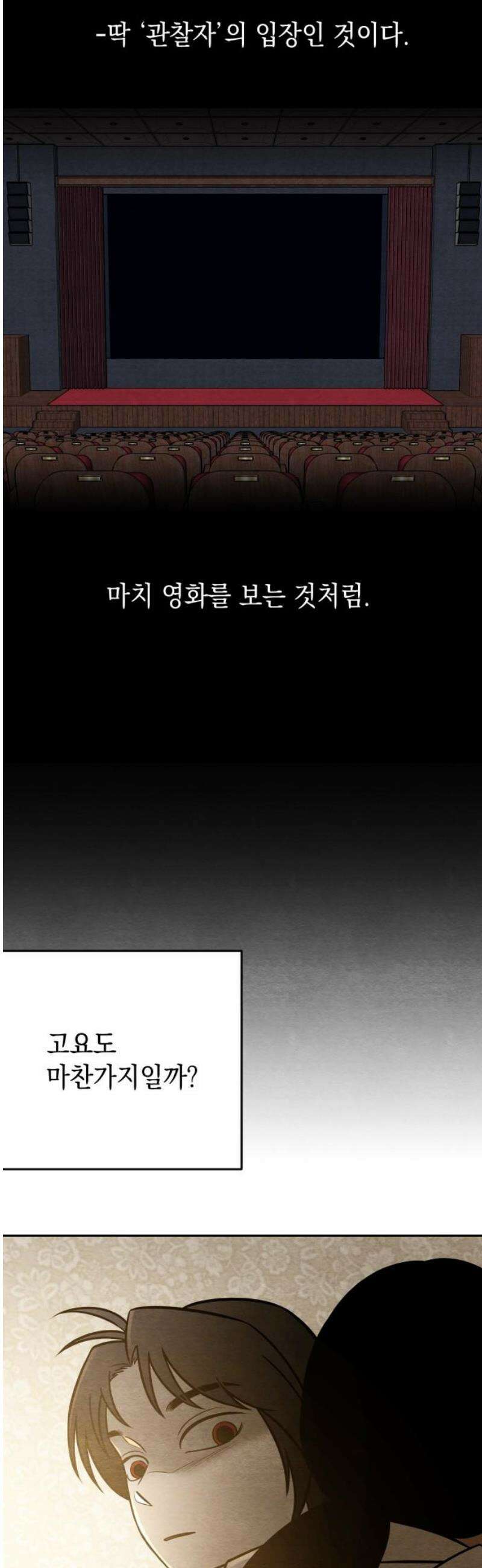 수호소녀 72화 48