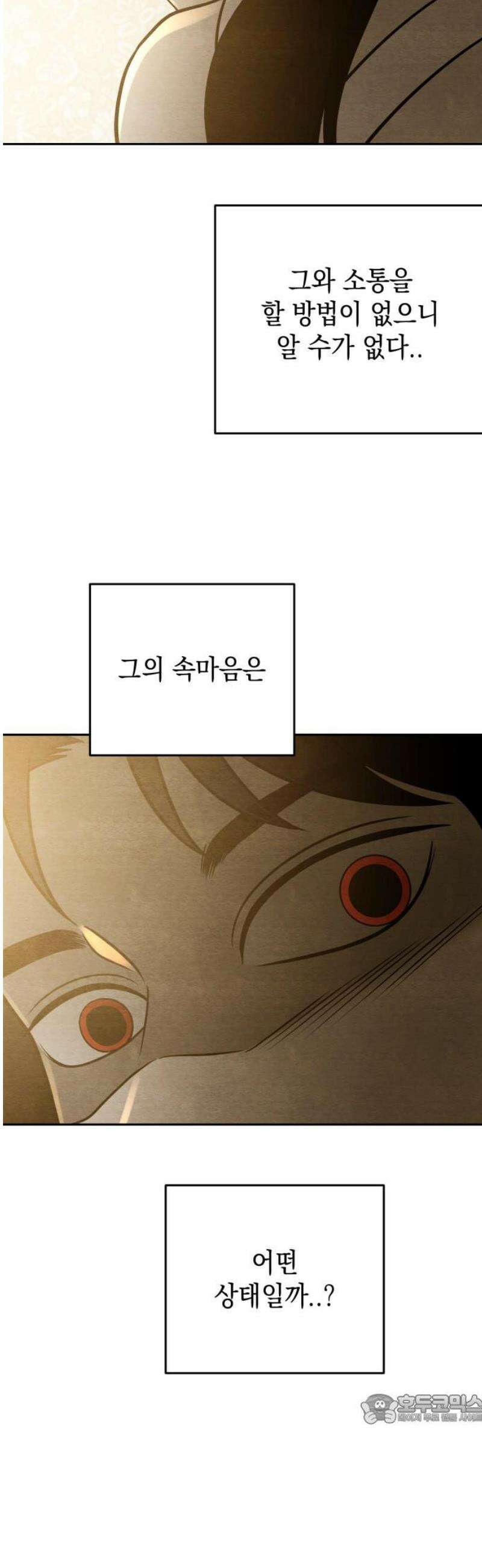 수호소녀 72화 49
