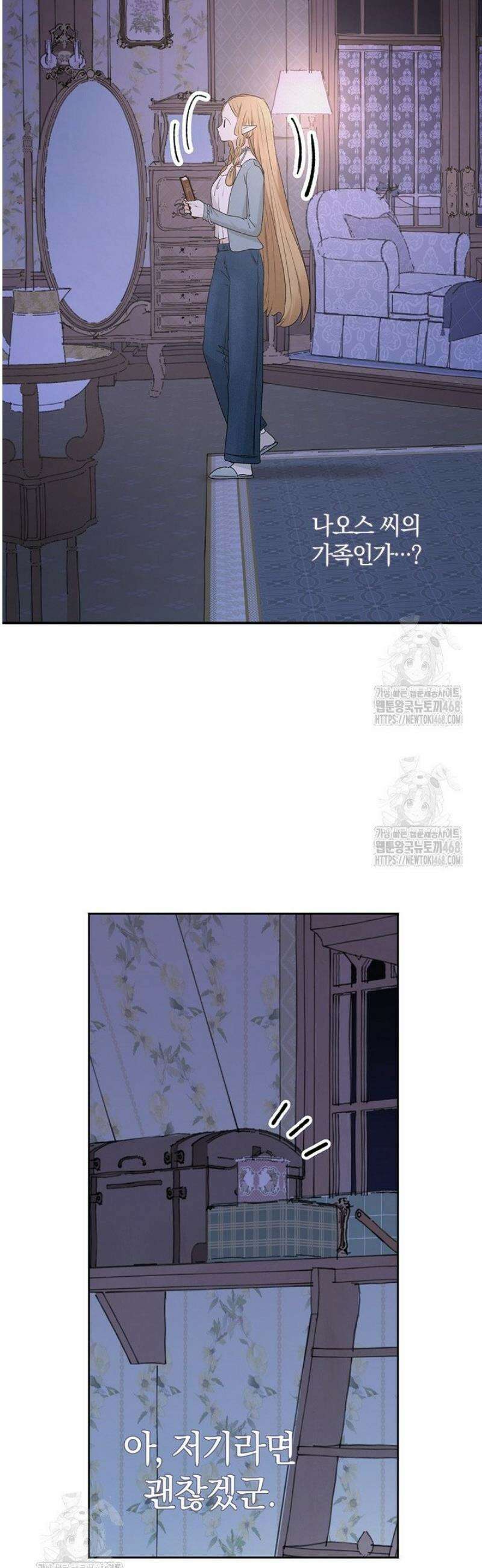 엘프의 짝짓기 44화 9