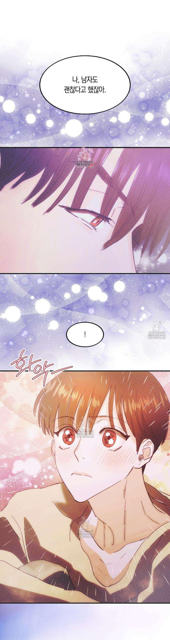 드라마틱 시그널 57화 1