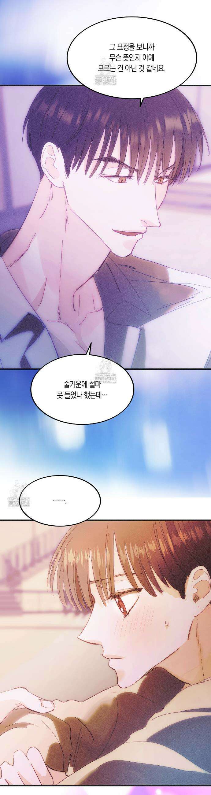 드라마틱 시그널 57화 2