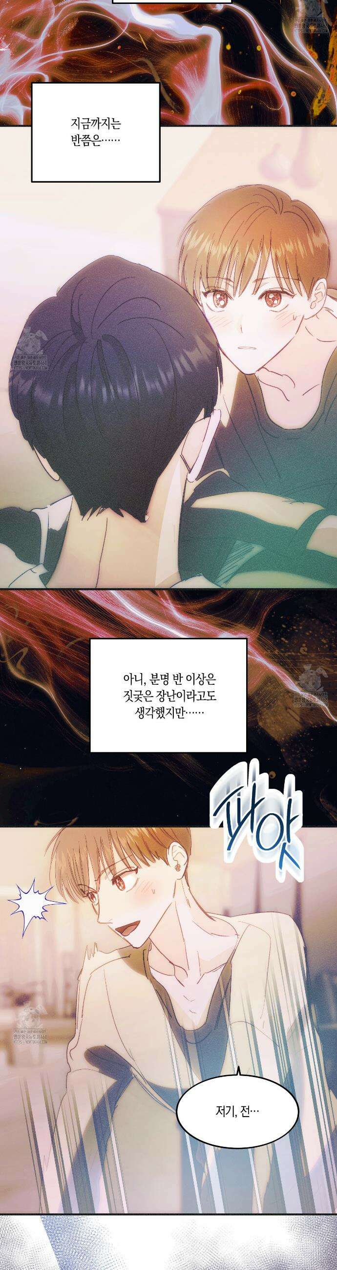 드라마틱 시그널 57화 5