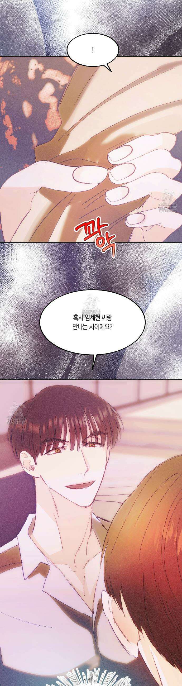 드라마틱 시그널 57화 6