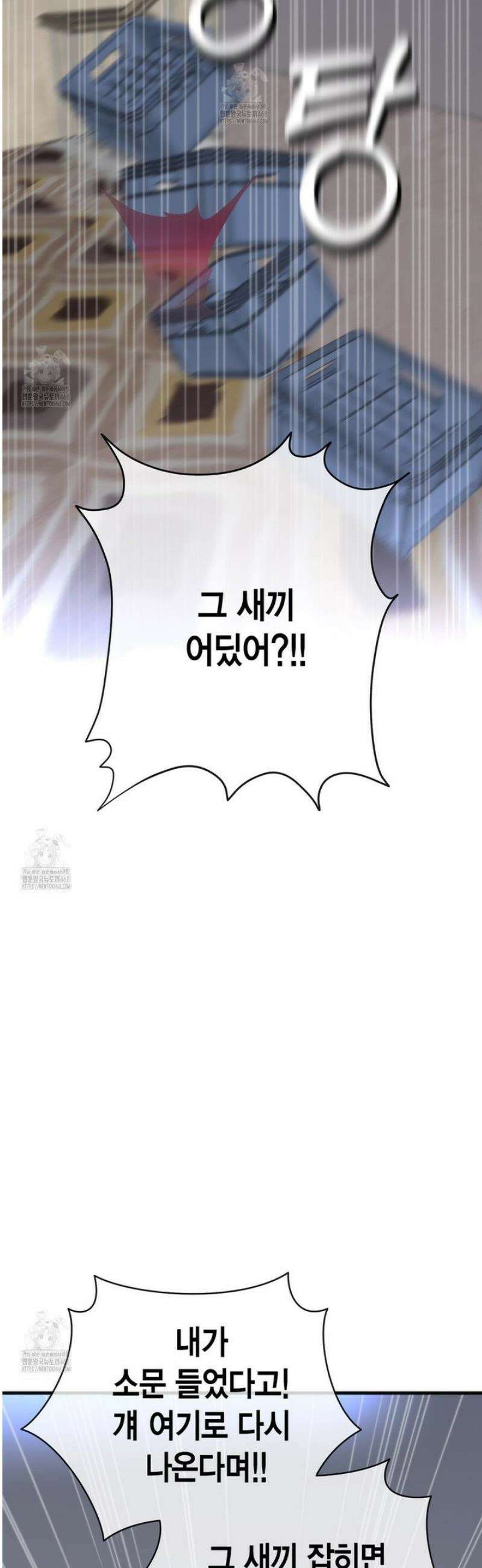 삼팔 34화 2