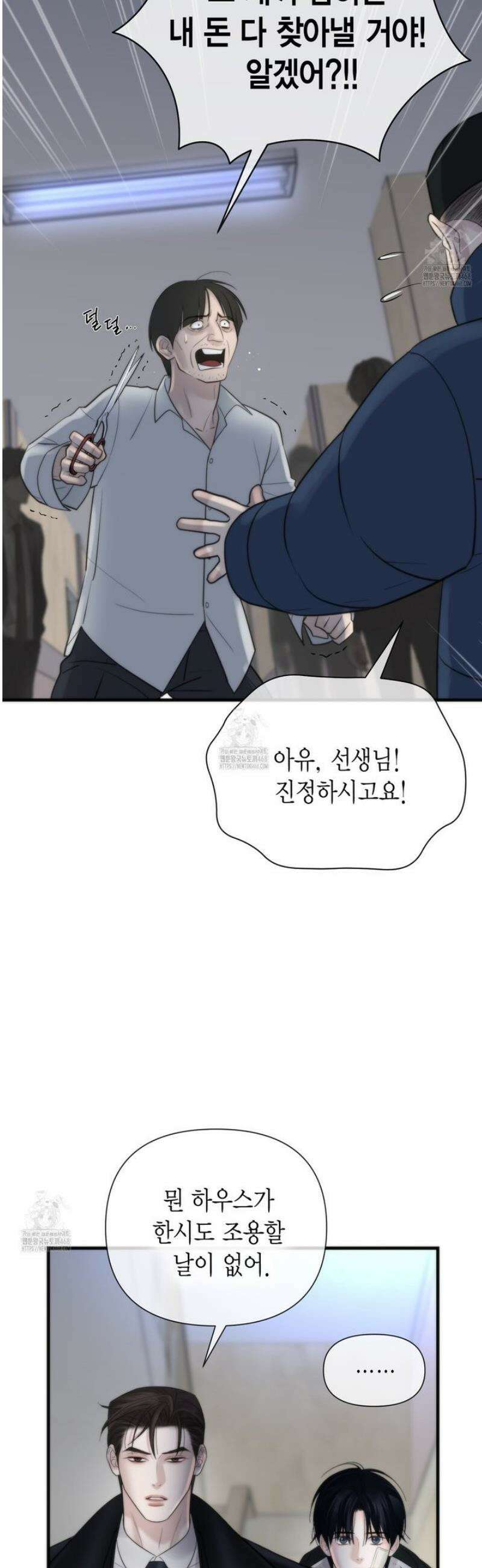 삼팔 34화 3