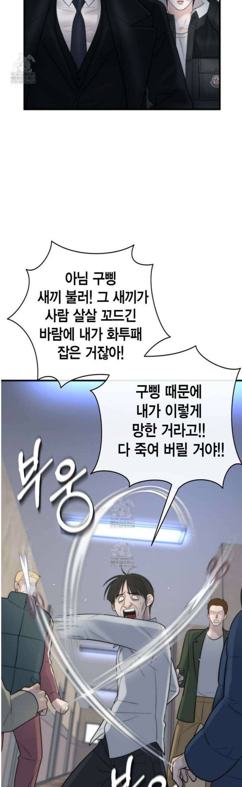 삼팔 34화 4