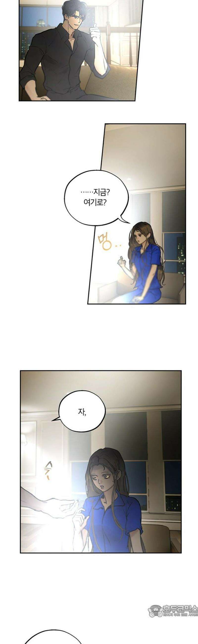 너의 달콤한 숨을 30화 4