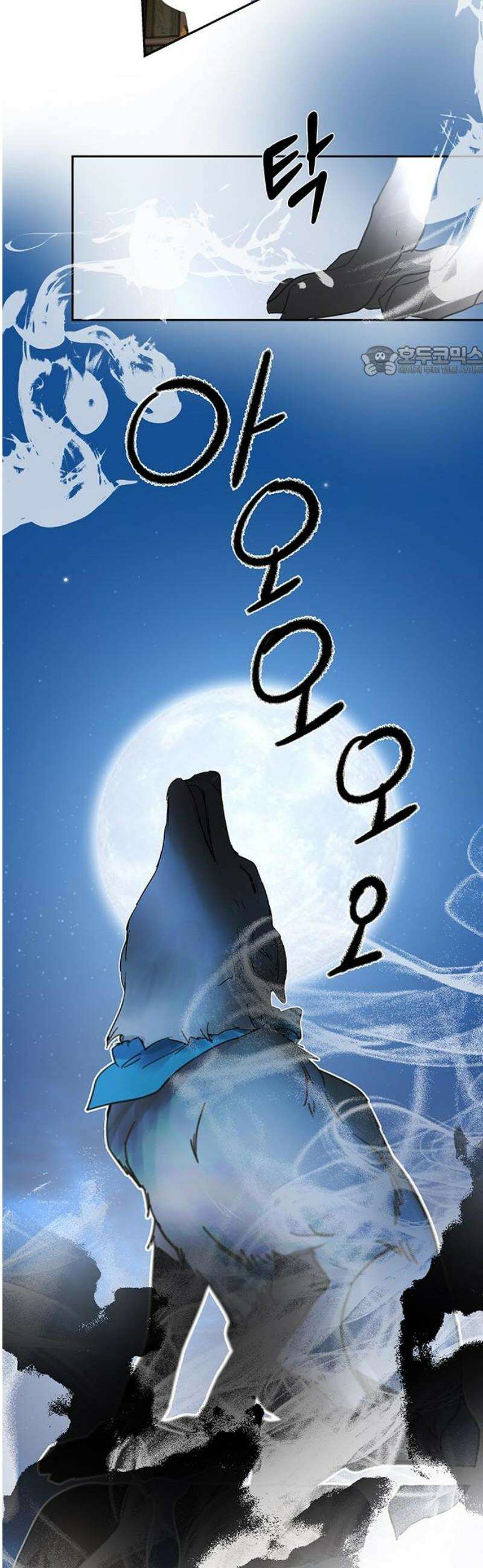 너의 달콤한 숨을 30화 9