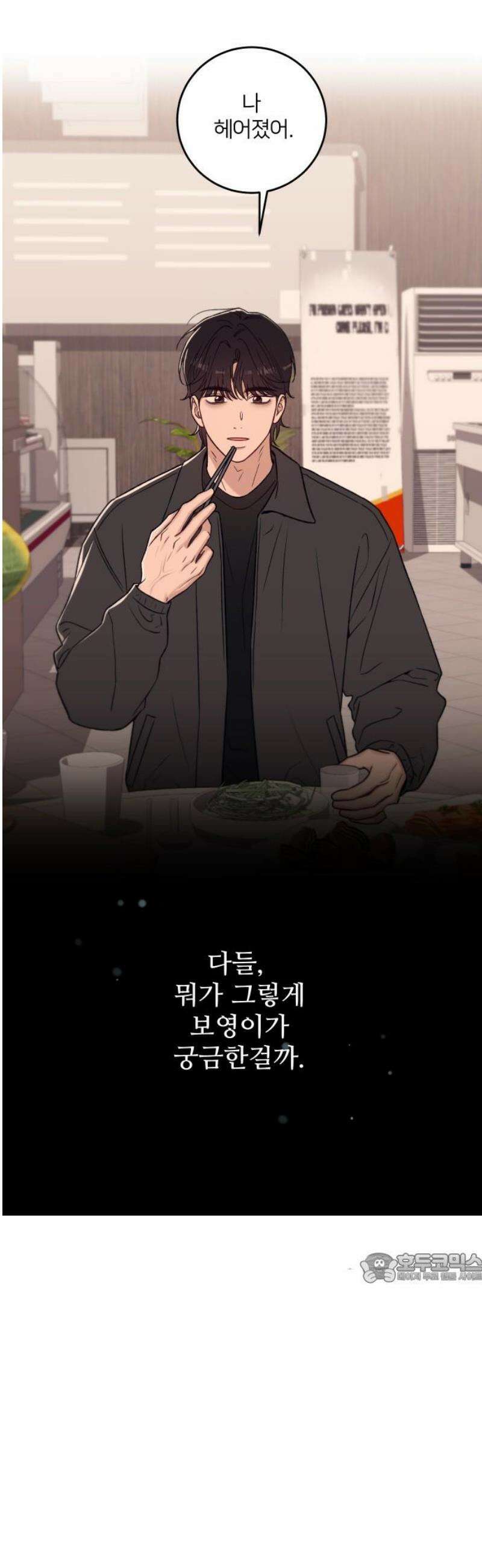 장기연애 16화 4개월 후 2