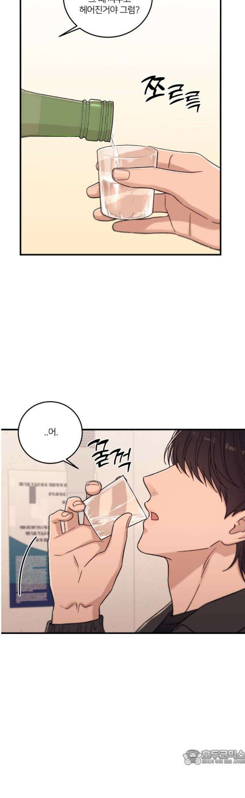 장기연애 16화 4개월 후 4