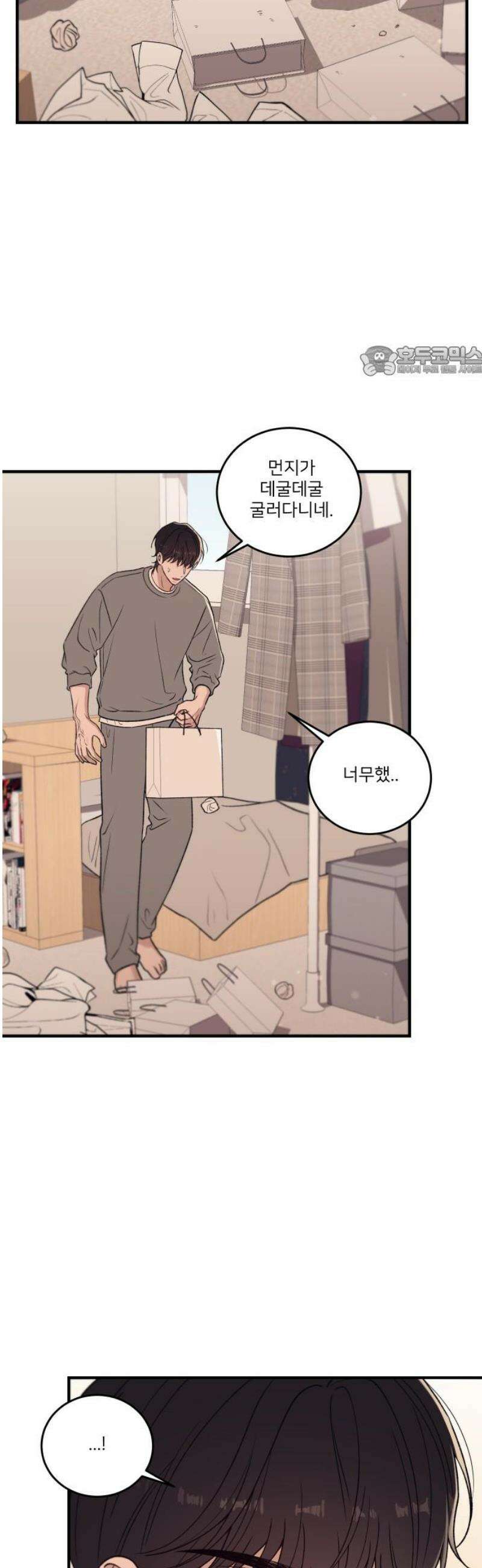 장기연애 16화 4개월 후 9