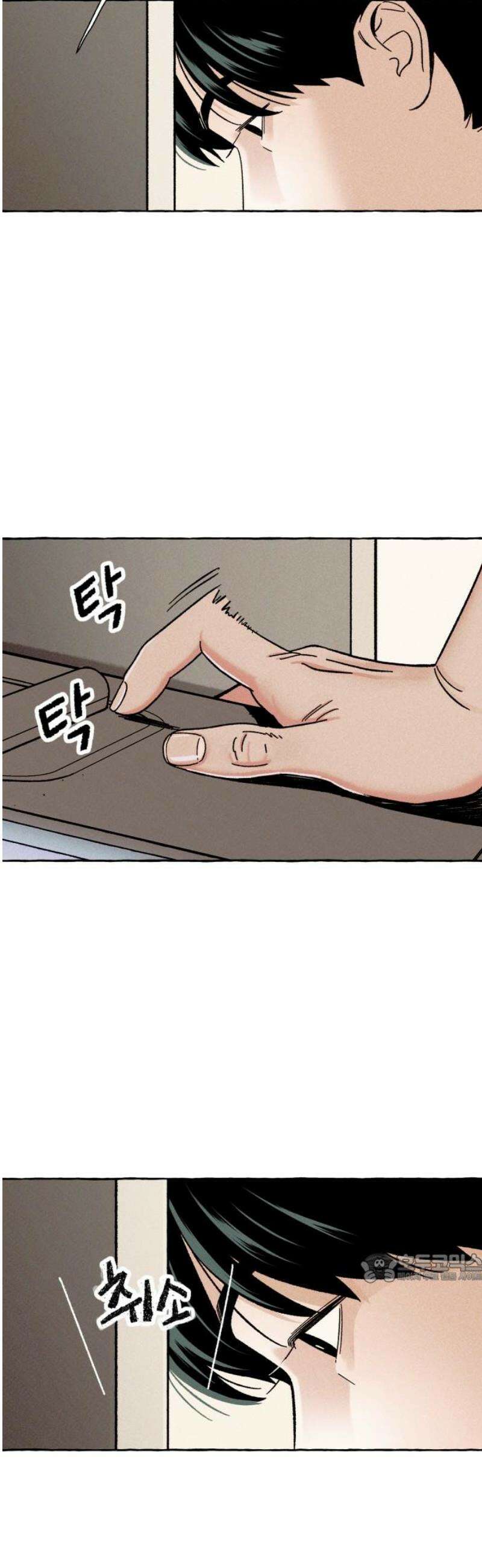 저궤도인간 2화 2