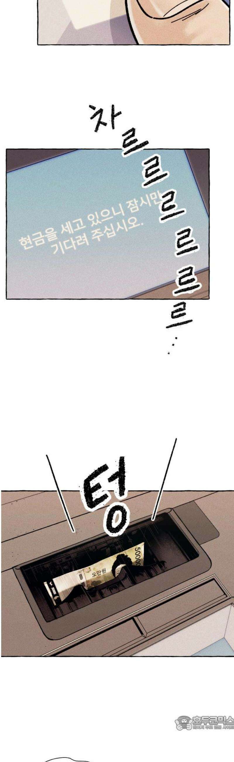 저궤도인간 2화 4