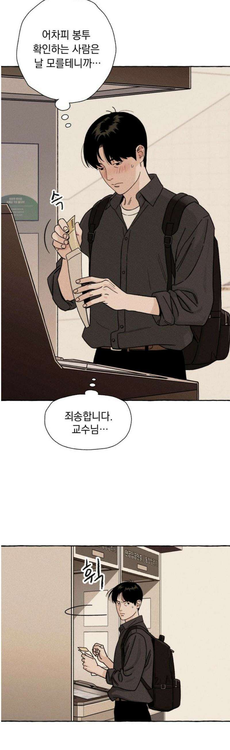 저궤도인간 2화 5