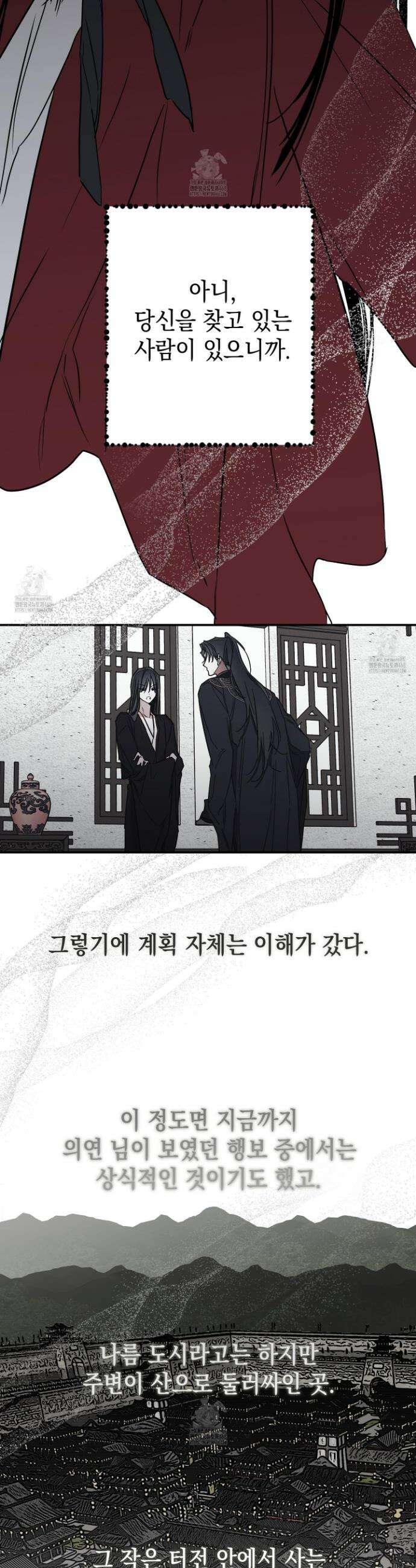 파효 23화 3