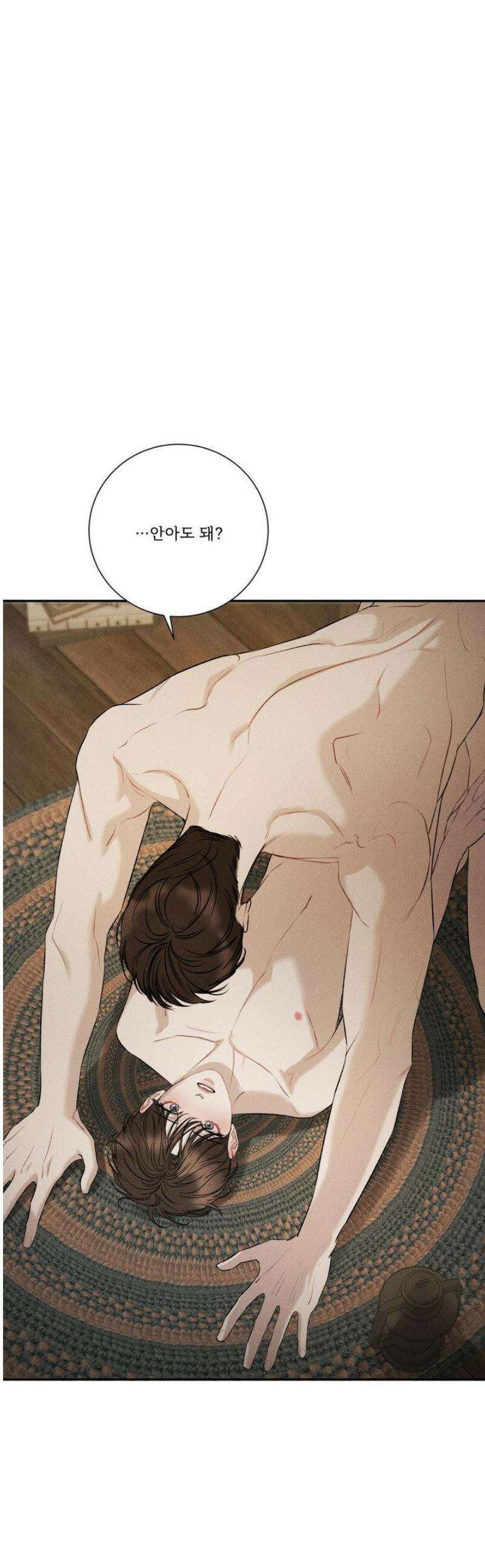 주은 48화 1