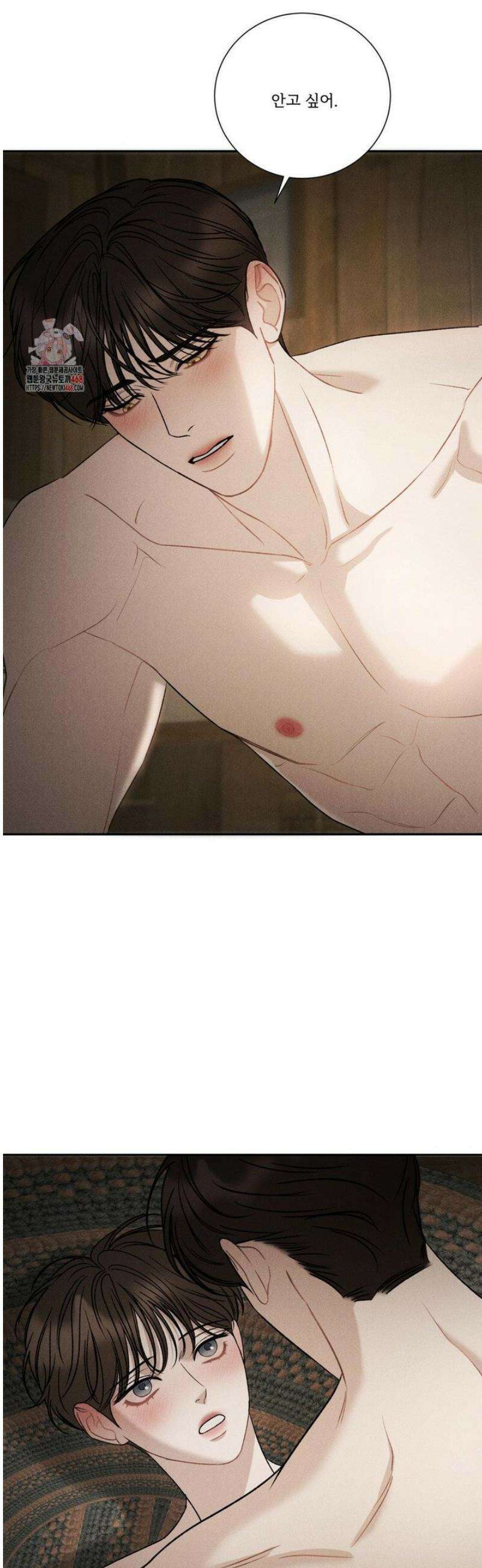 주은 48화 2
