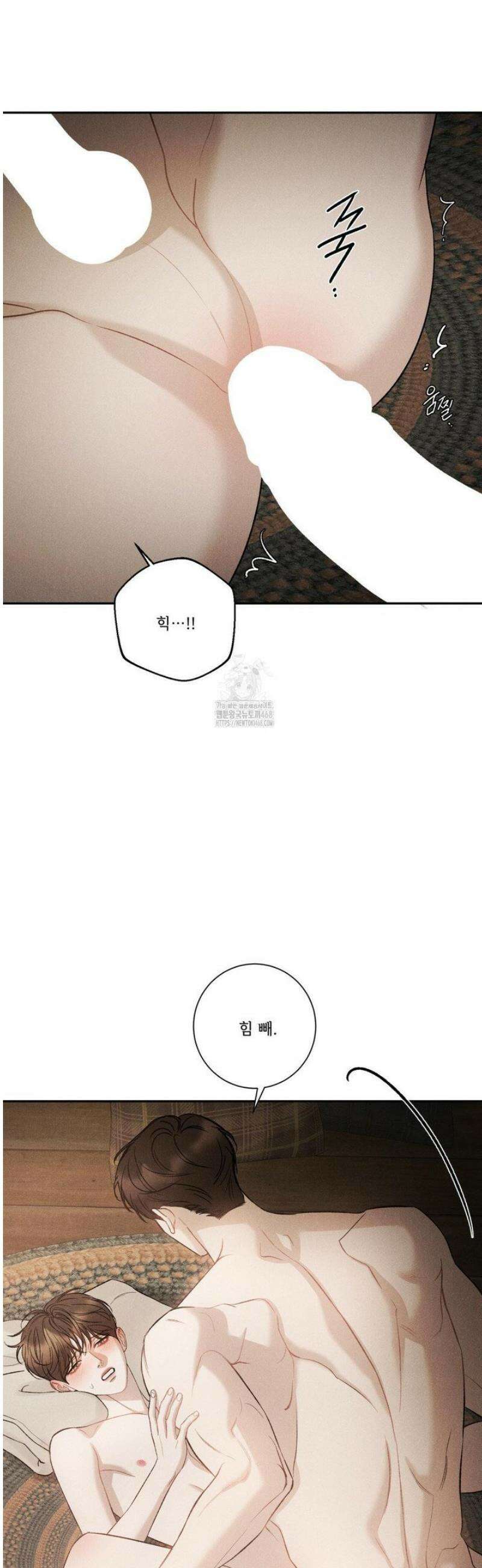 주은 48화 8