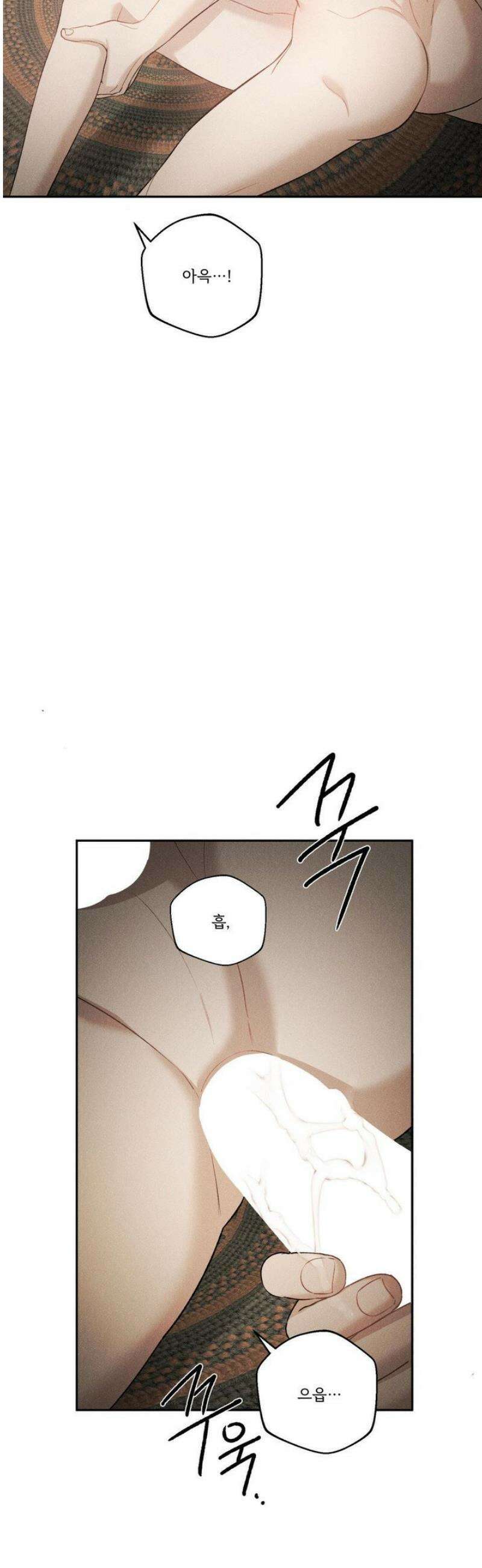 주은 48화 9