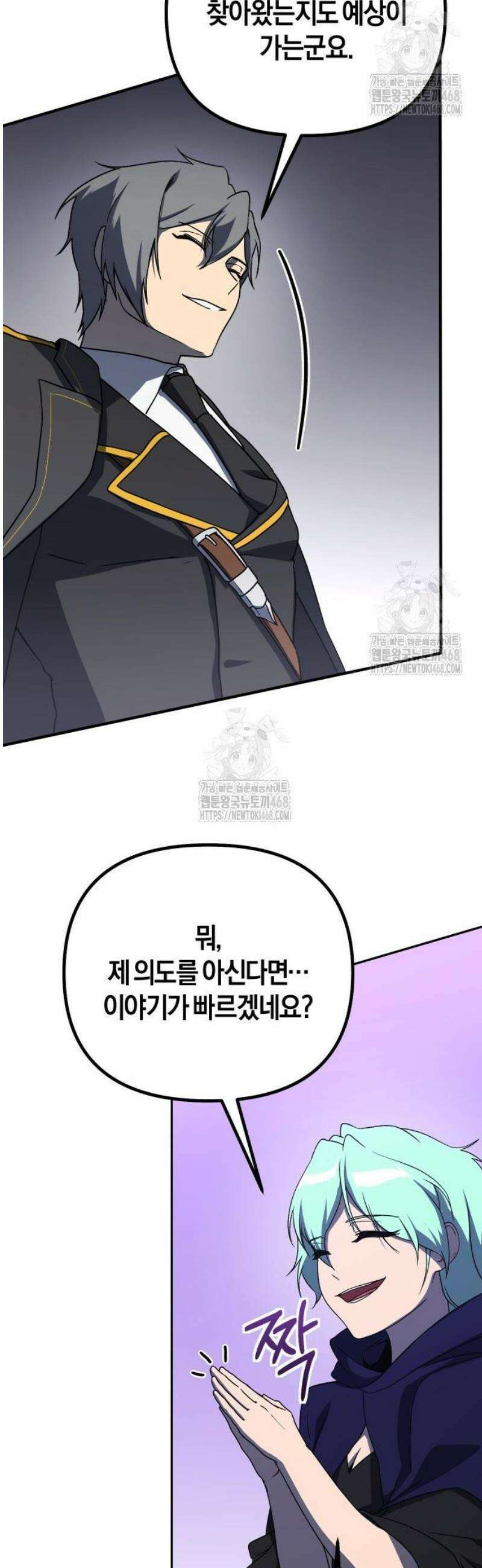 완벽한 실눈 악역을 연기하다 24화 7