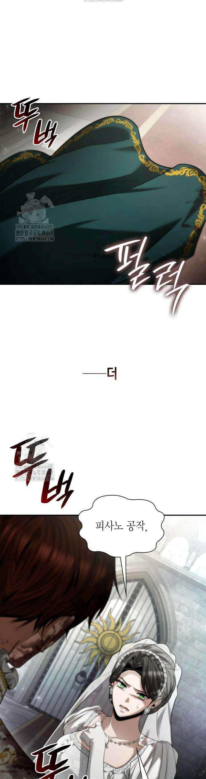 언니, 이번 생엔 내가 왕비야 157화 2