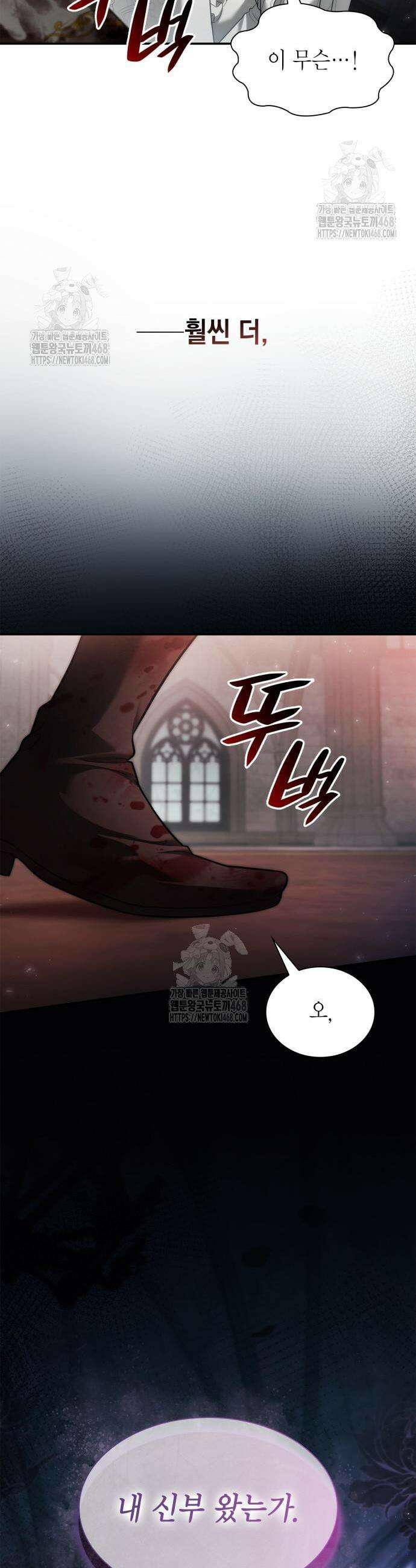 언니, 이번 생엔 내가 왕비야 157화 3