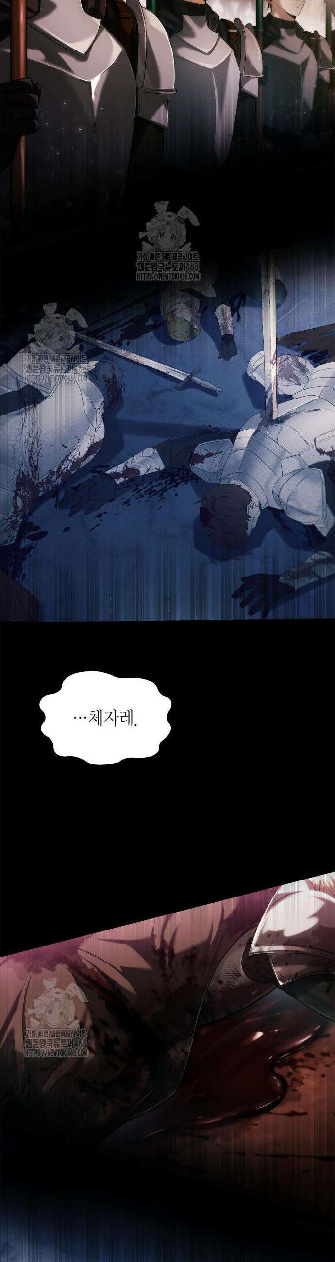 언니, 이번 생엔 내가 왕비야 157화 6