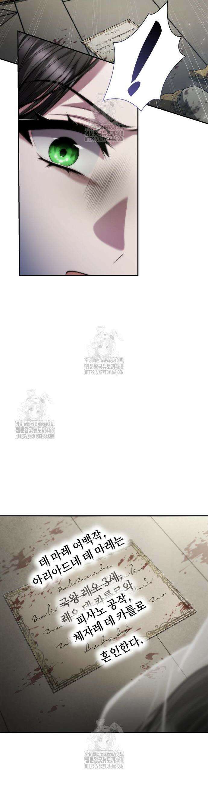 언니, 이번 생엔 내가 왕비야 157화 13