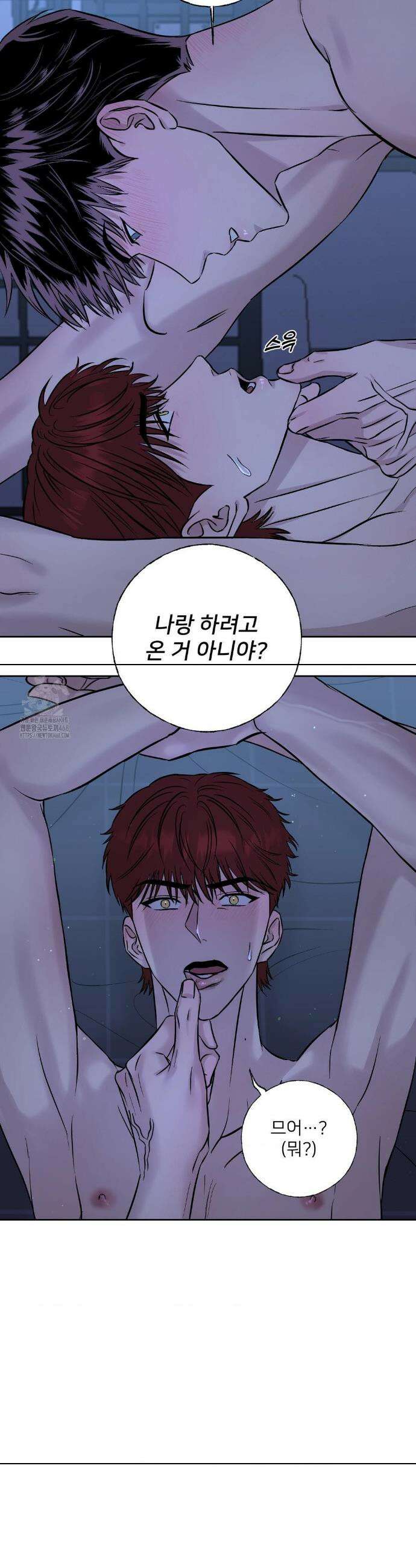 빈틈을 보이지마 3화 4