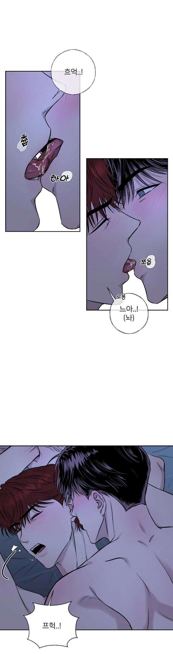 빈틈을 보이지마 3화 6