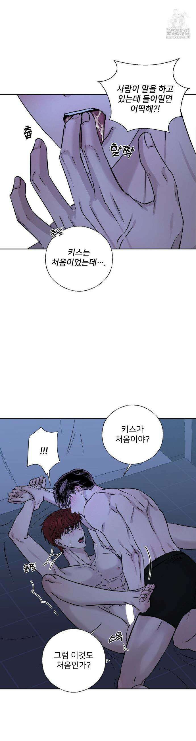빈틈을 보이지마 3화 7