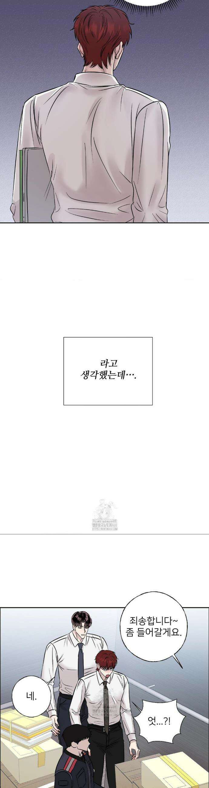 빈틈을 보이지마 6화 5