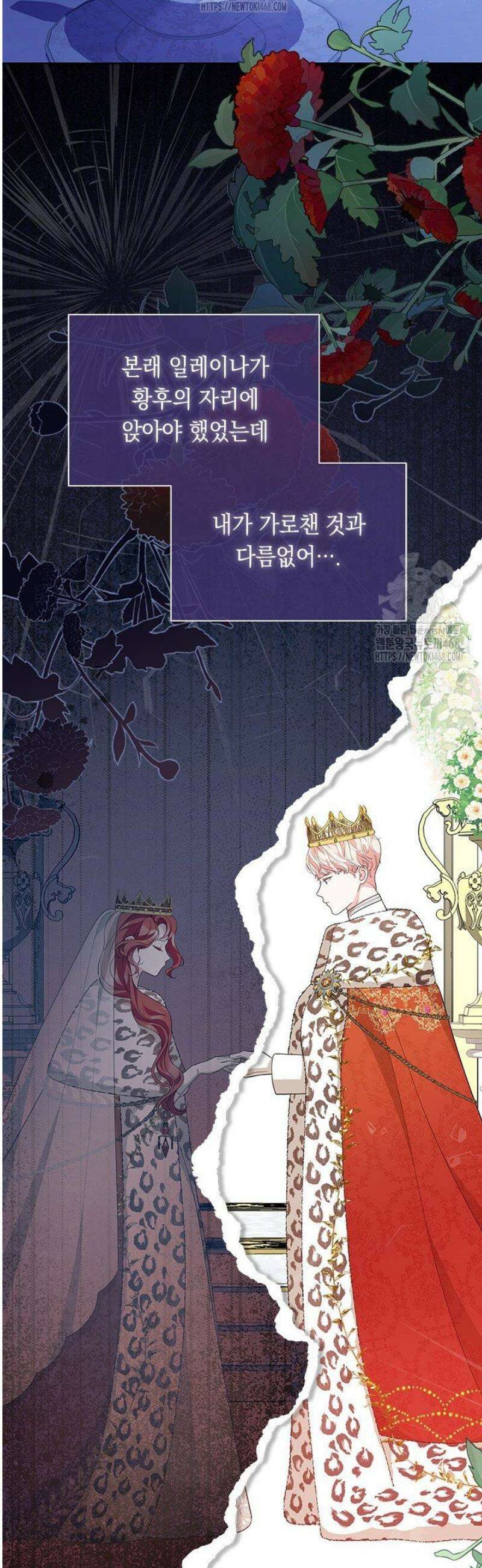 총애를 거절하는데 왜 집착하나요 56화 4