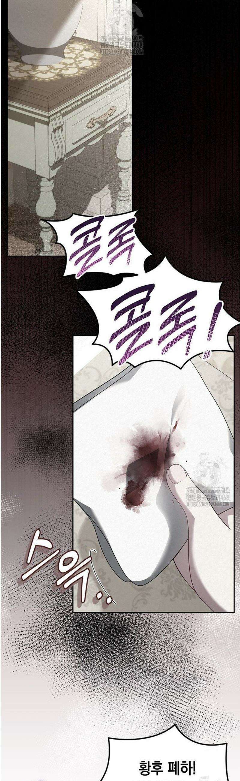 총애를 거절하는데 왜 집착하나요 56화 7