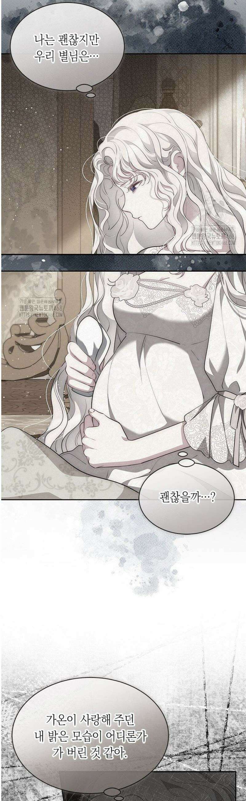 총애를 거절하는데 왜 집착하나요 56화 9