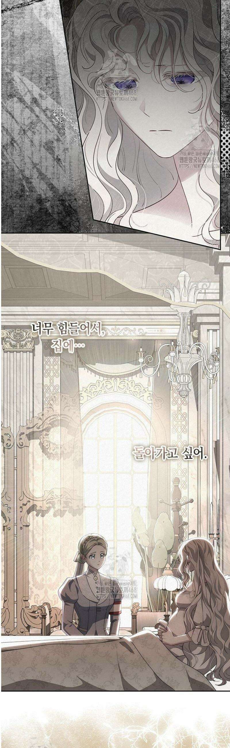 총애를 거절하는데 왜 집착하나요 56화 10