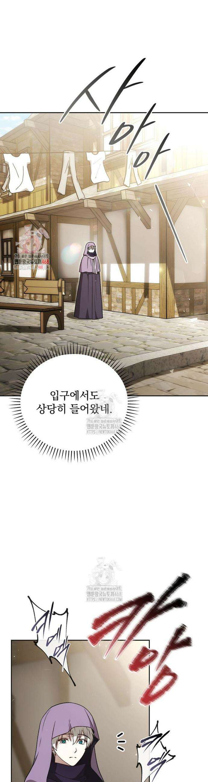 개념 잡는 마법 천재 30화 1