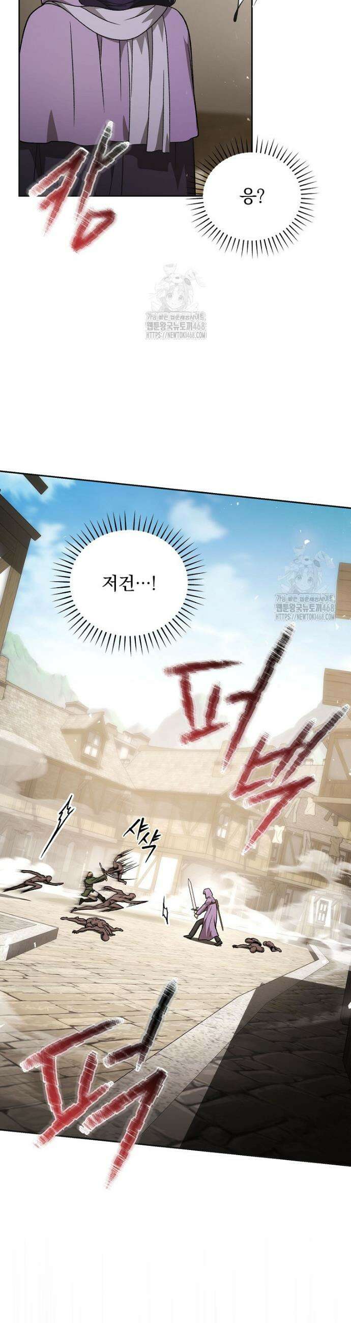개념 잡는 마법 천재 30화 2