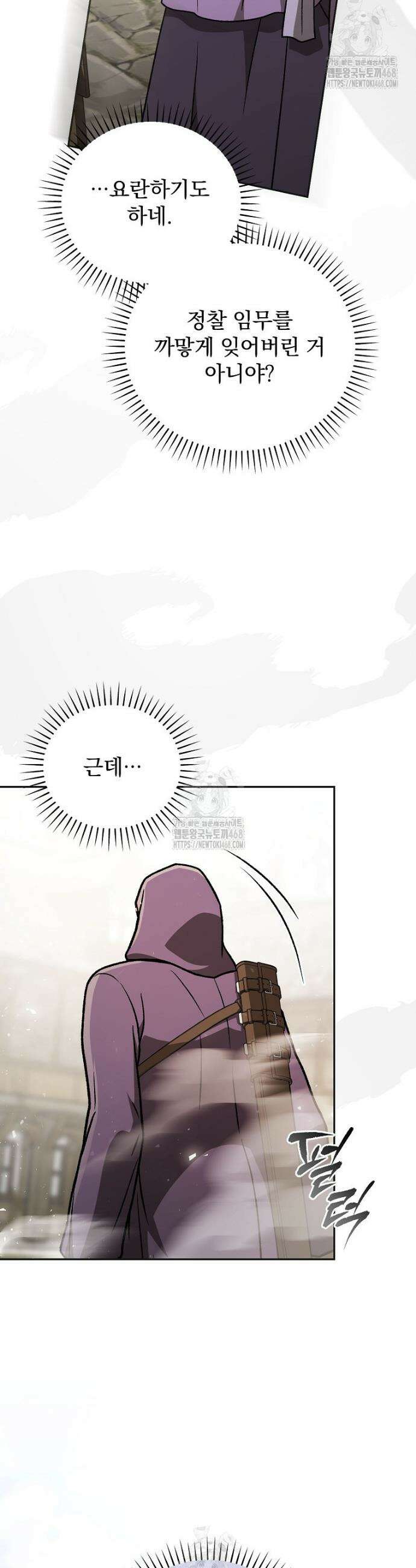 개념 잡는 마법 천재 30화 8