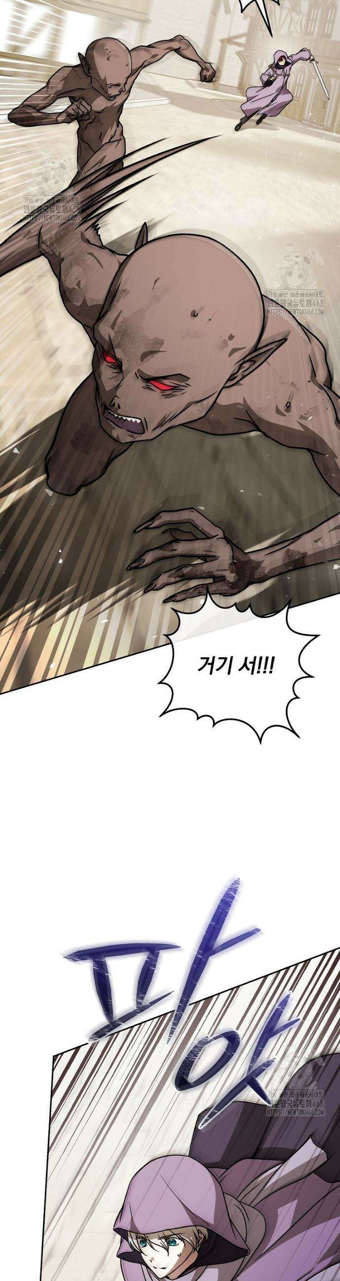 개념 잡는 마법 천재 30화 12