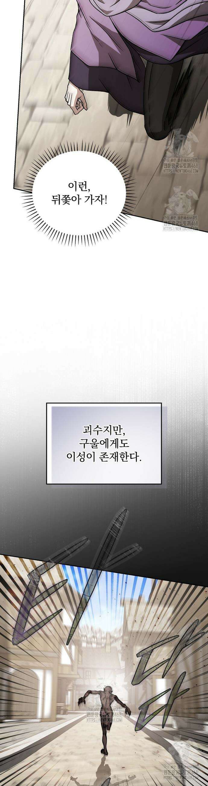 개념 잡는 마법 천재 30화 13