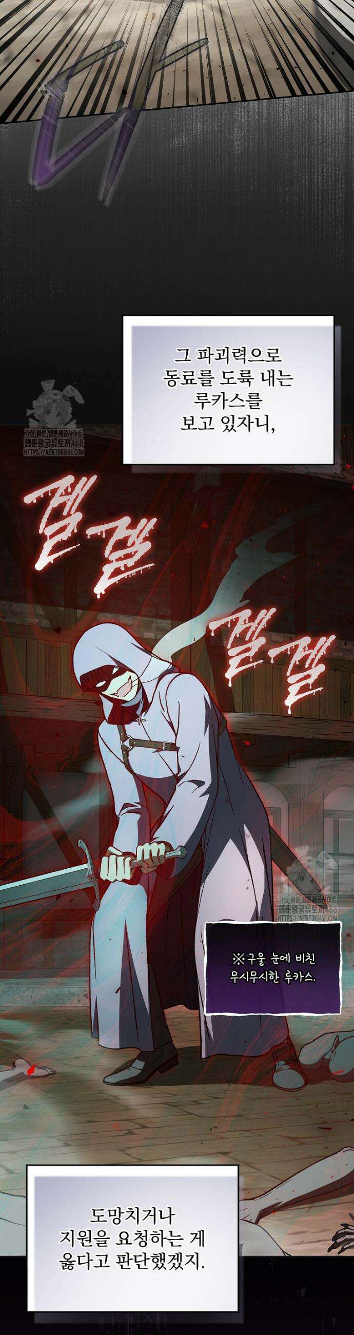 개념 잡는 마법 천재 30화 14