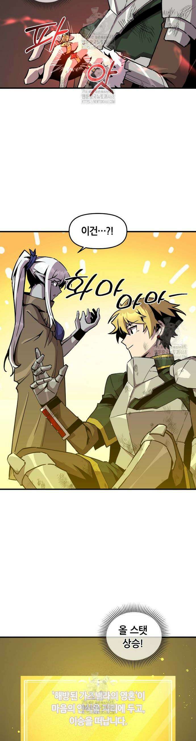 나 홀로 버그로 꿀빠는 플레이어 159화 3