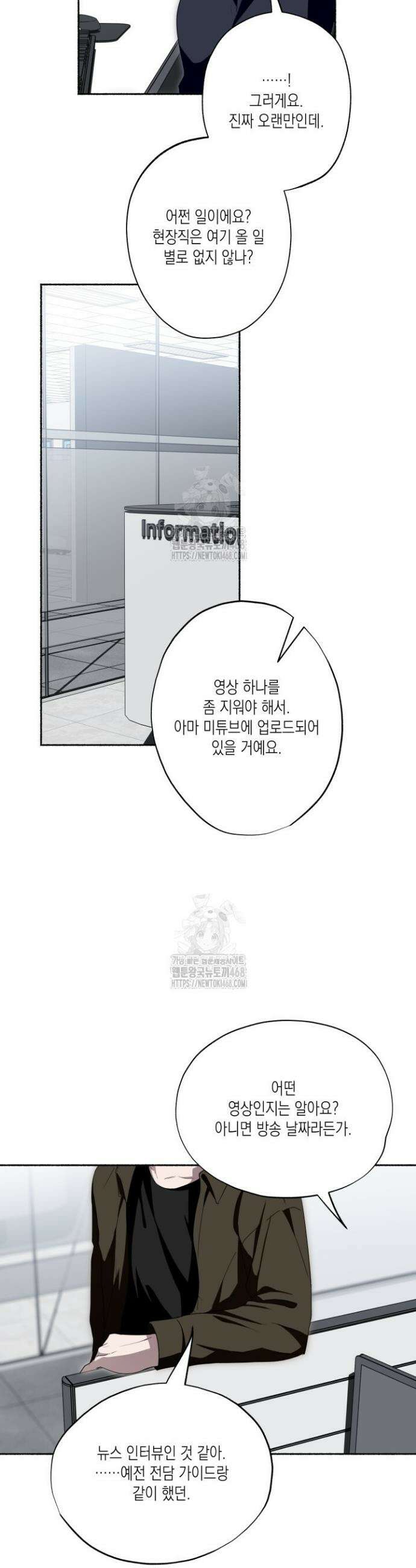 딥 피벗 16화 3