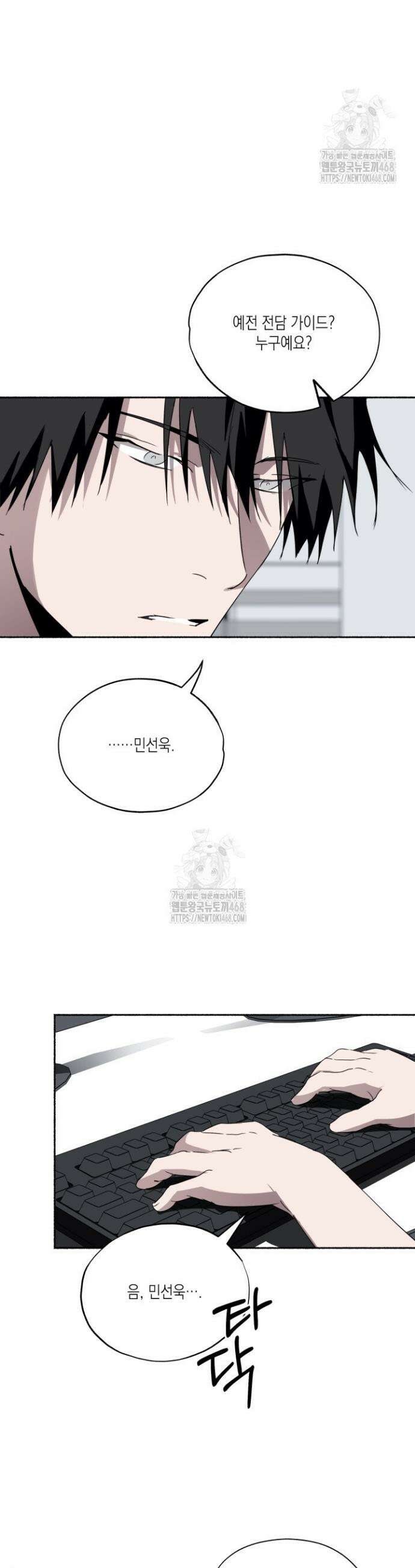 딥 피벗 16화 4