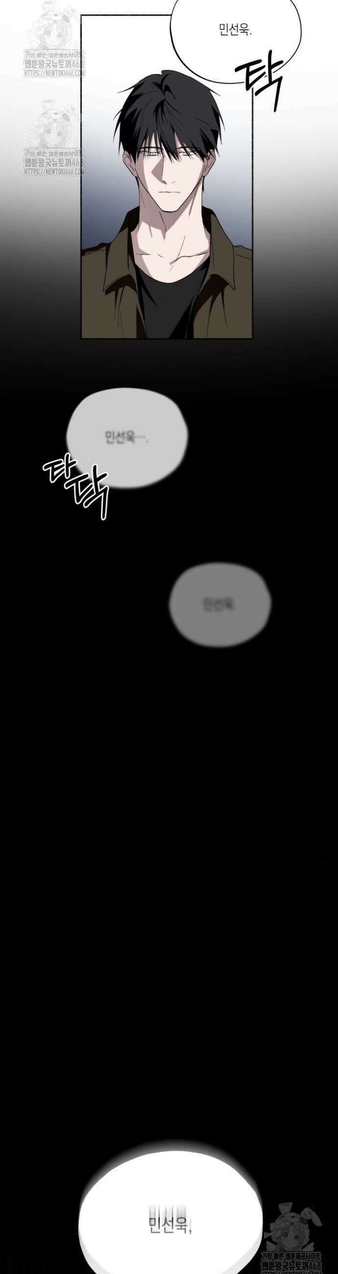 딥 피벗 16화 5